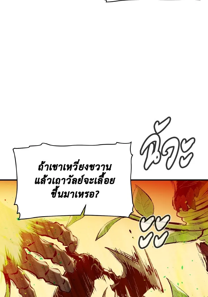 The Lone Necromancer ตอนที่ 75 รูปที่ 71