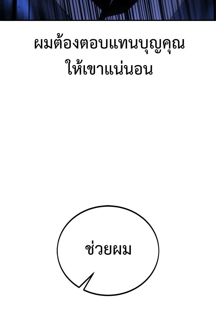 ไอ้เพลเยอร์นั่น ฉันฆ่ามันเอง ตอนที่ 68 รูปที่ 101