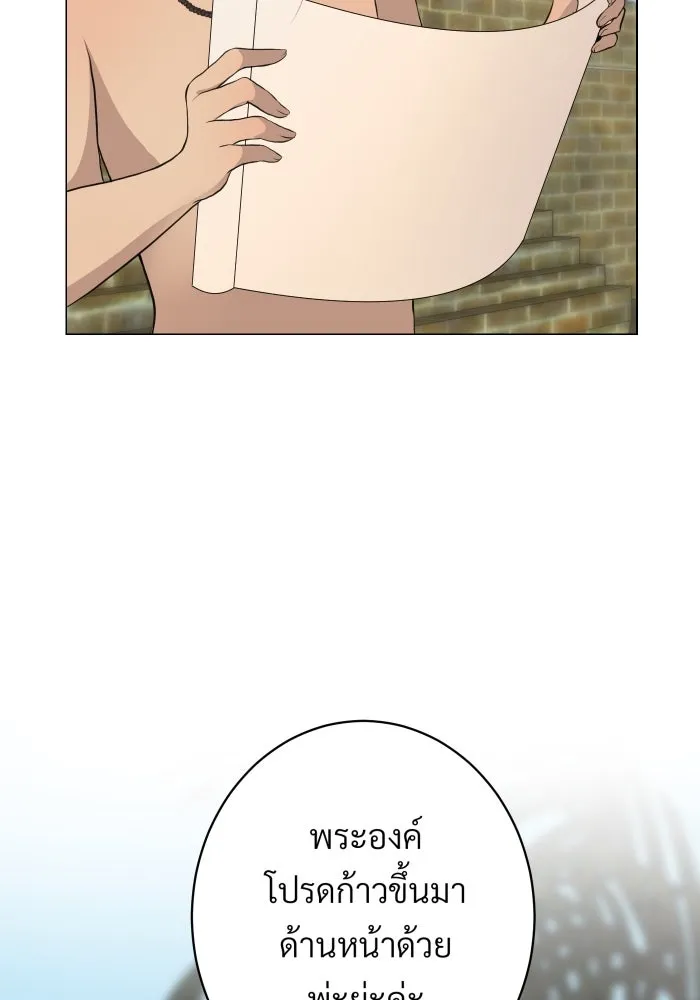 จันทร์เจ้า ตอนที่ ตอนที่ ๑   ปีศาจในร่างเจ้าหญิง รูปที่ 82