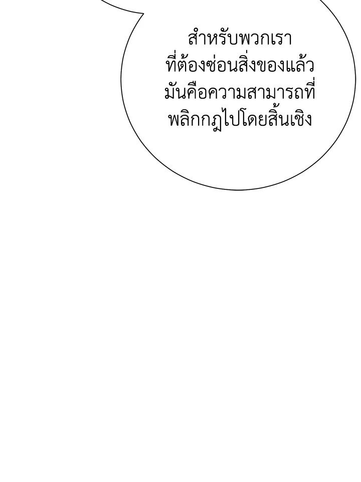 พลทหารโครงกระดูกผู้ม ตอนที่ 164 รูปที่ 126