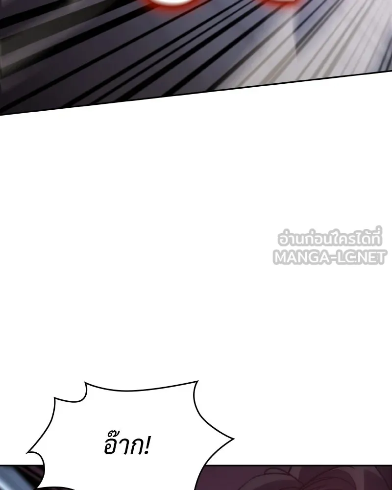 เกิดอีกทีเป็นว่าที่ประมุขลัทธิมาร ตอนที่ 86 รูปที่ 84