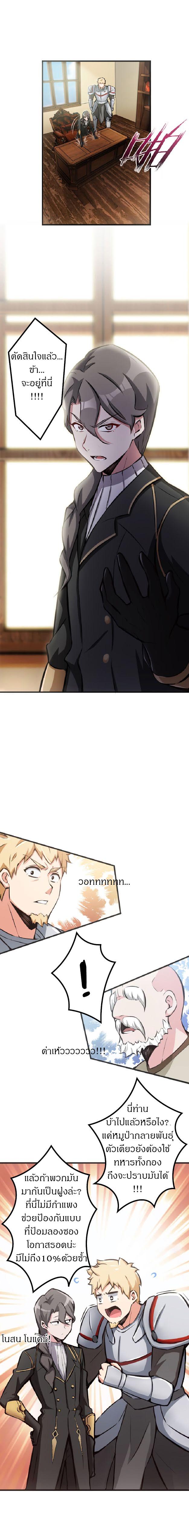 Release That Witch ตอนทื่ 8 รูปที่ 6