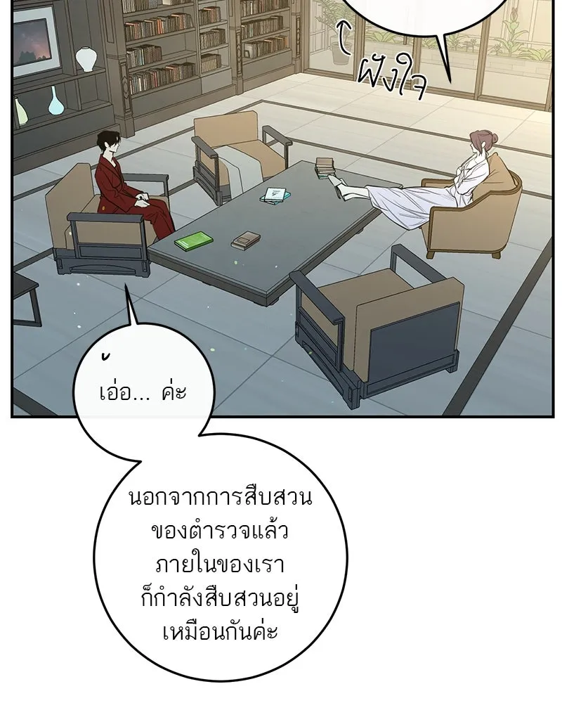 ตำนานเทพธิดาตกสวรรค์ ตอนที่ 26 รูปที่ 19