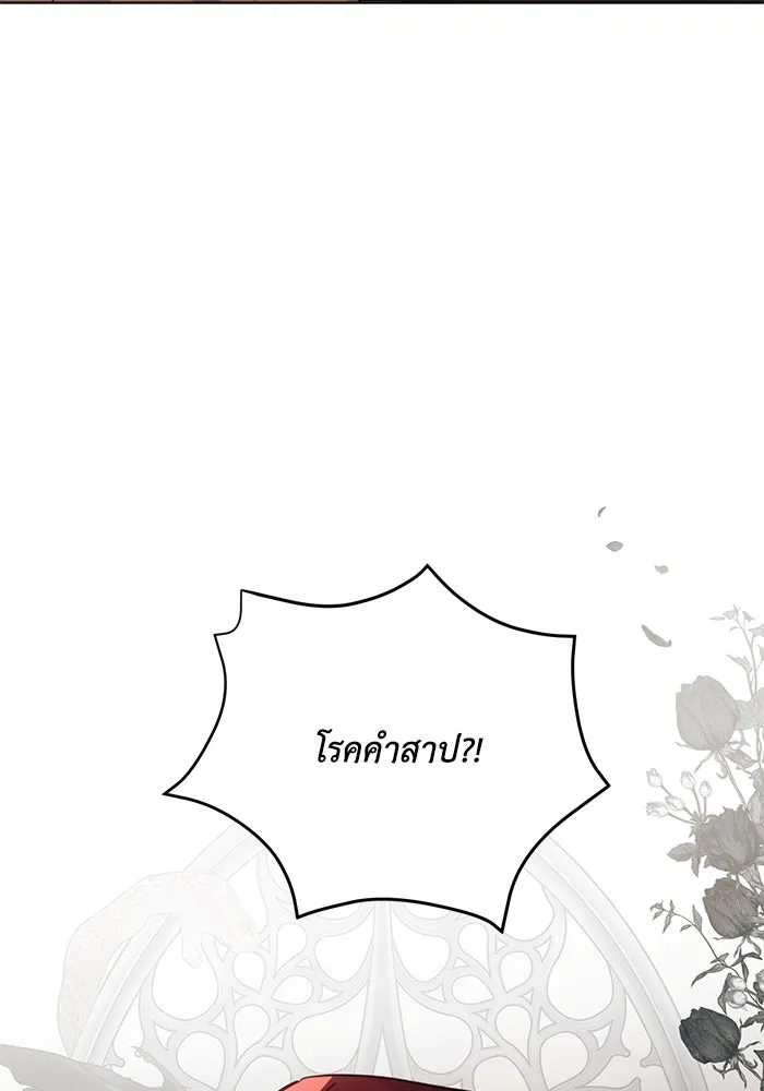 แอชสตาร์ต ตอนที่ 60 รูปที่ 109