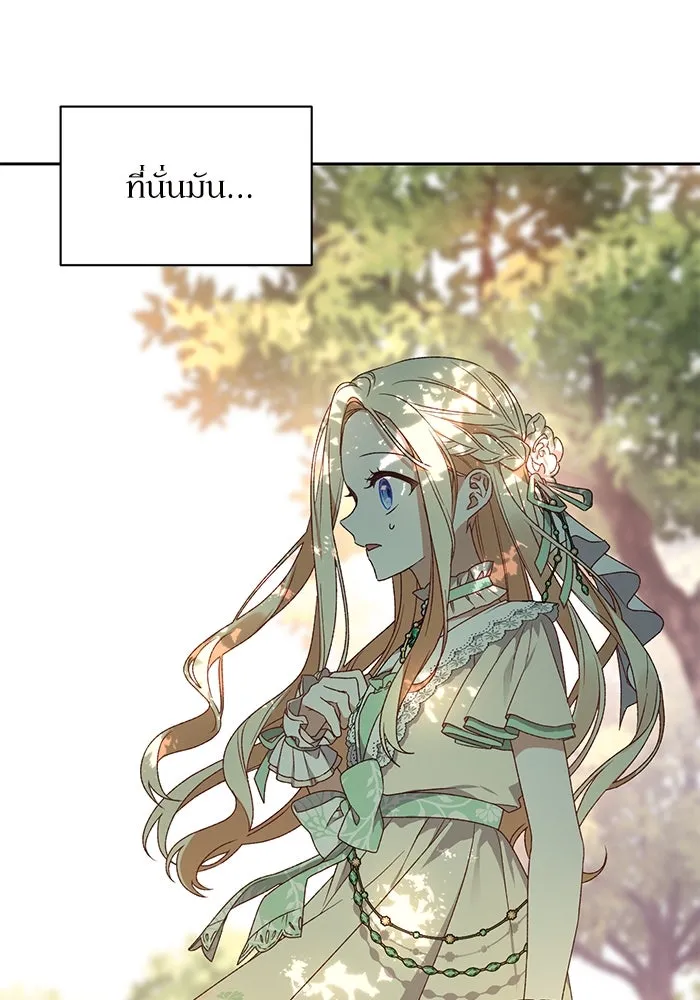 เกิดใหม่คราวนี้ ขอเป็นคนดีดูสักครั้ง ตอนที่ 1 รูปที่ 149