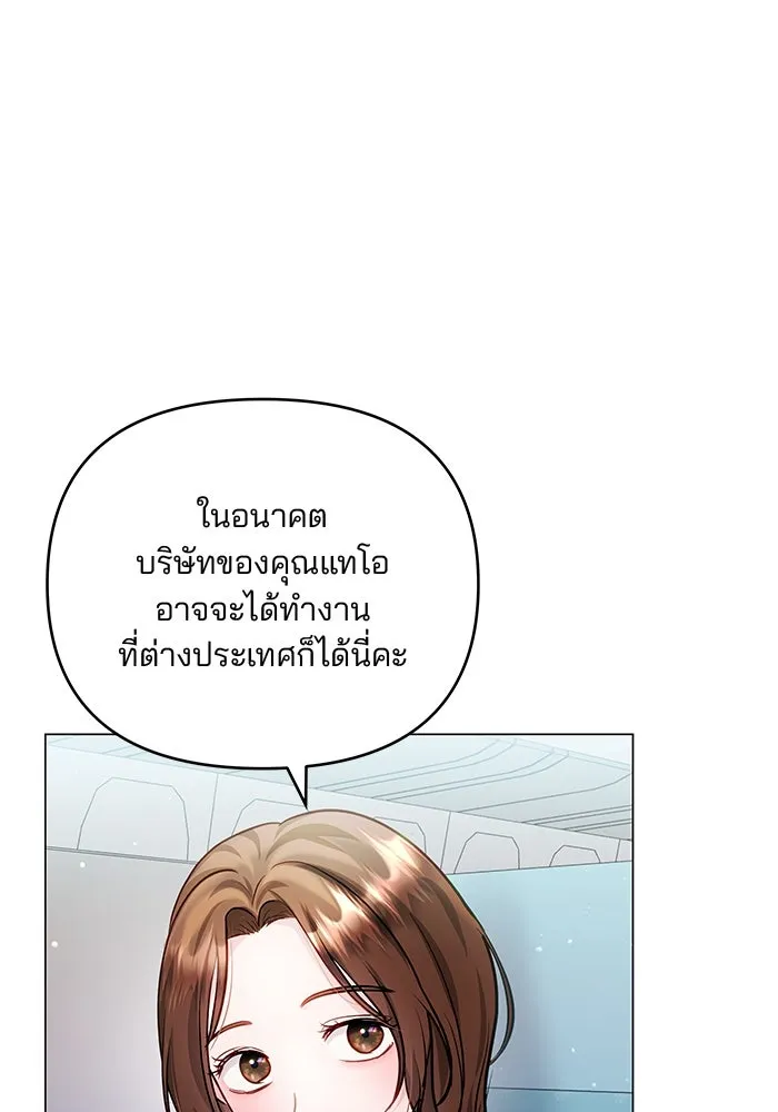 คู่มือคว้าหัวใจนายตัวร้าย ตอนที่ ตอนพิเศษ 1 รูปที่ 28