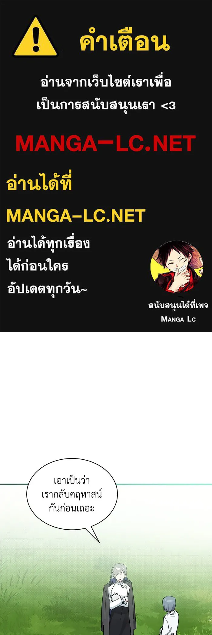 แมวน้อยในรังหมาป่า ตอนที่ 25 รูปที่ 1