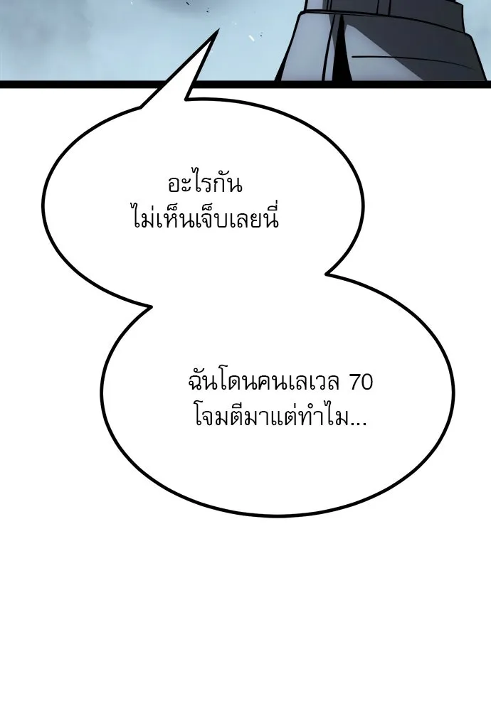 ก็อบลินเลเวล 999 ตอนที่ 24 รูปที่ 173