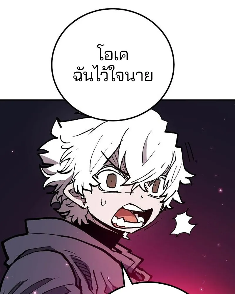 Player ตอนที่ 185 รูปที่ 103
