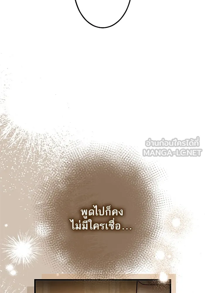 คุณหนูย้อนเวลามาเป็นอัศวิน ตอนที่ 58 รูปที่ 33