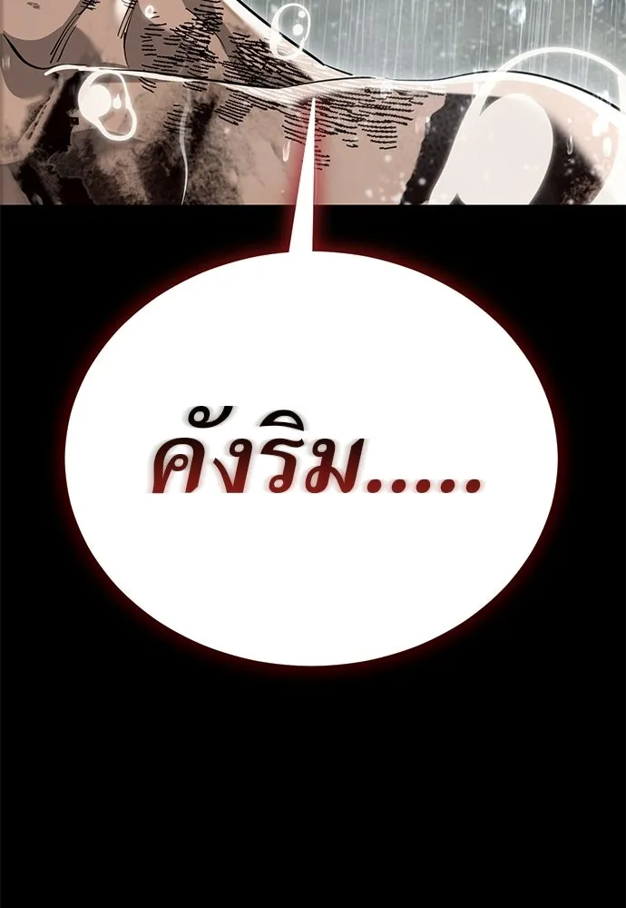 ยมราชลงทัณฑ์ ตอนที่ 140 รูปที่ 89