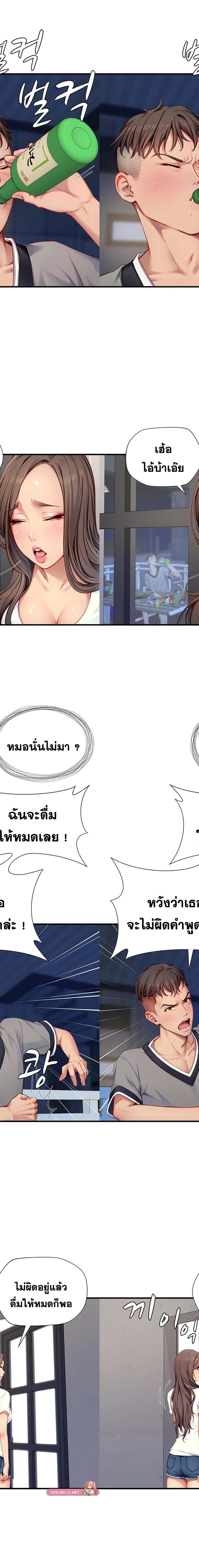 S Class ตอนที่ 26 8