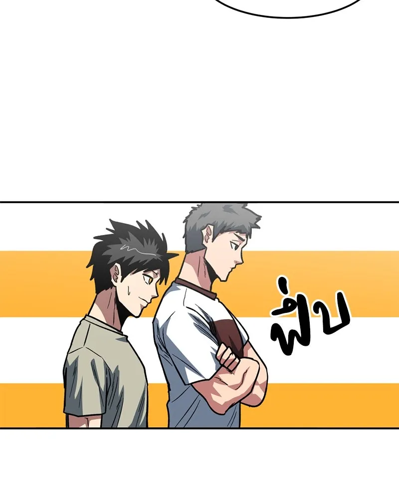 โรงเรียนสัตว์กินเนื้อ ตอนที่ 78 รูปที่ 86