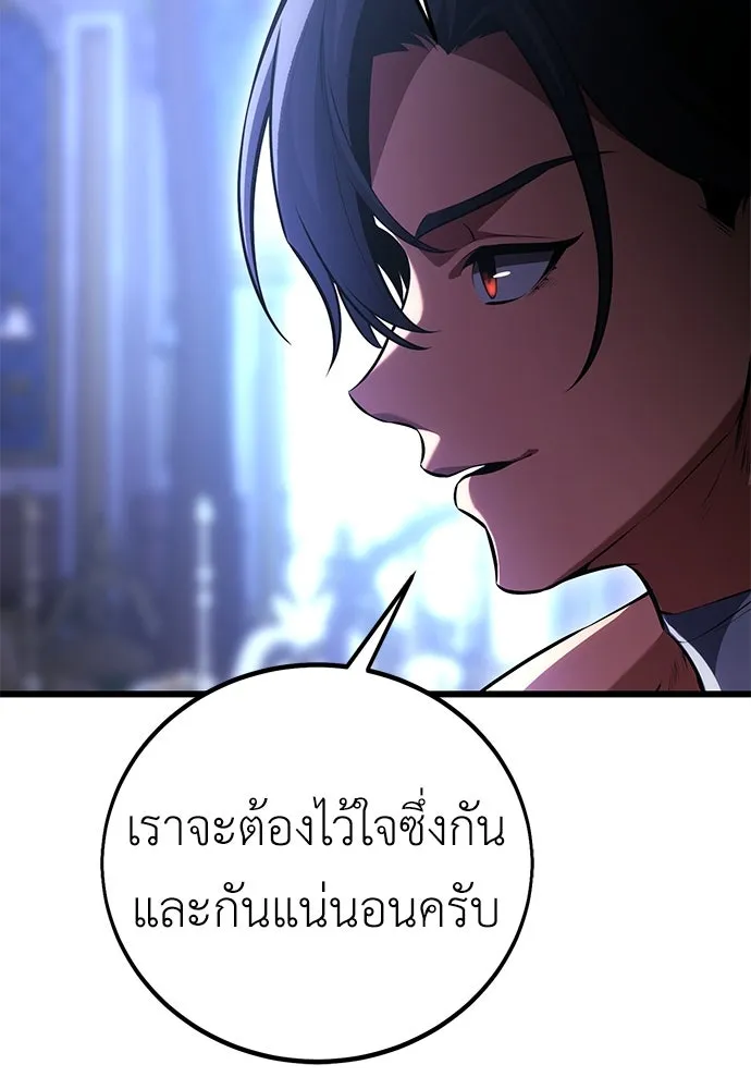 ไอ้เพลเยอร์นั่น ฉันฆ่ามันเอง ตอนที่ 52 รูปที่ 25