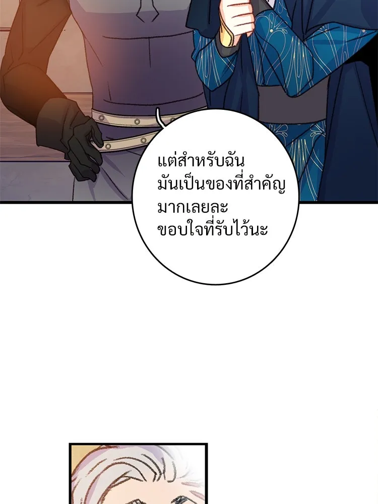 Bring the Love ตอนที่ 60 รูปที่ 32