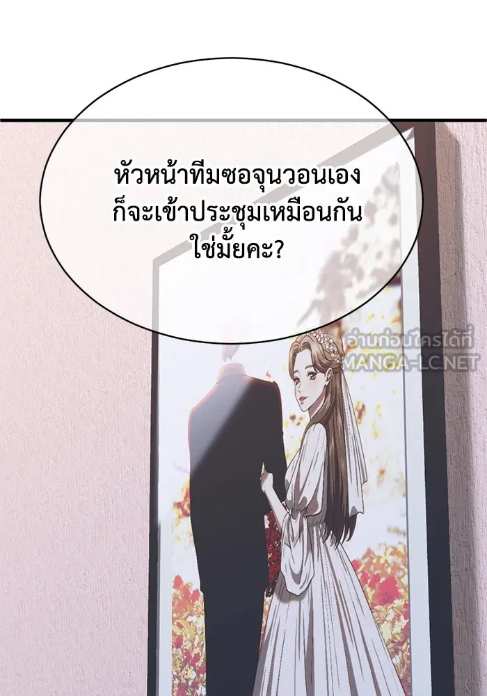 ชีวิตรักฉบับเดจาวู ตอนที่ 57 รูปที่ 48