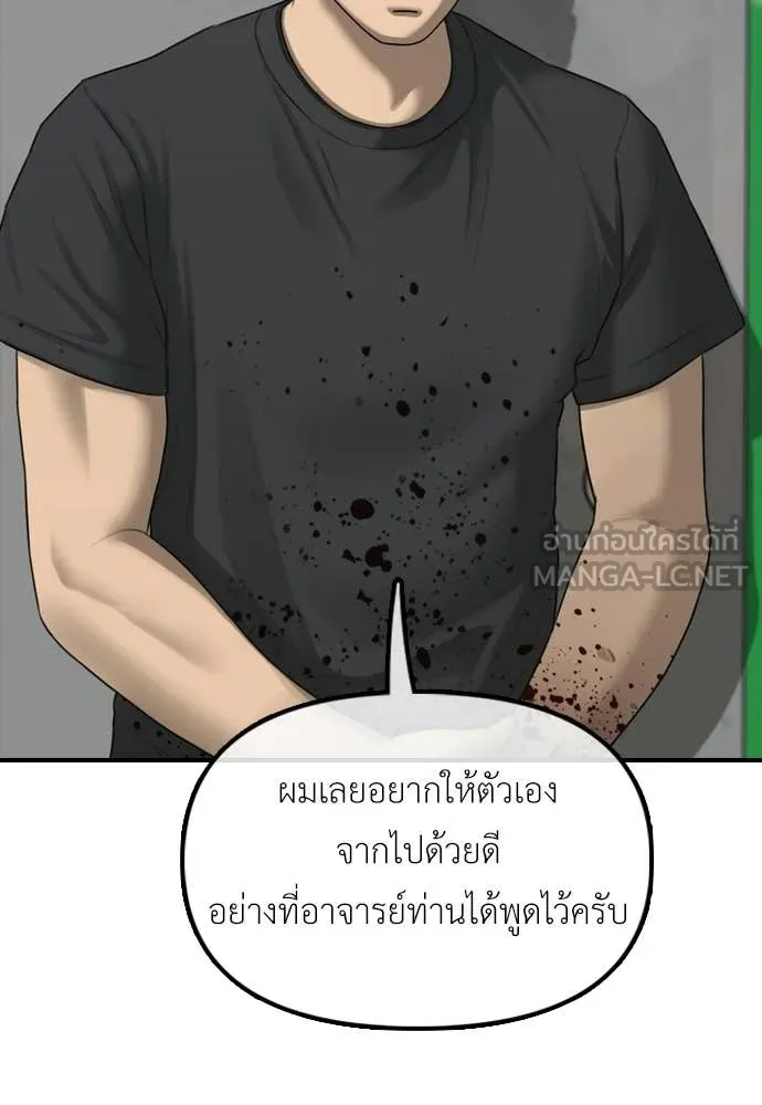 ผู้กล้าฝ่า ตอนที่ 48 รูปที่ 78