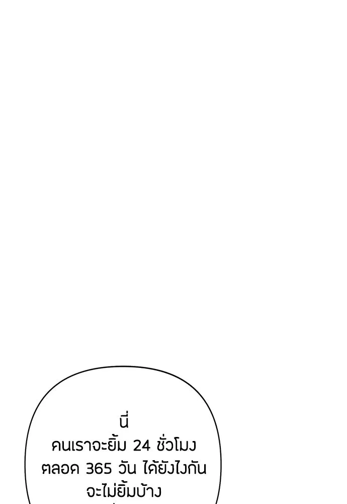 เป็นวัยรุ่นมันเหนื่อย ตอนที่ 85 รูปที่ 32