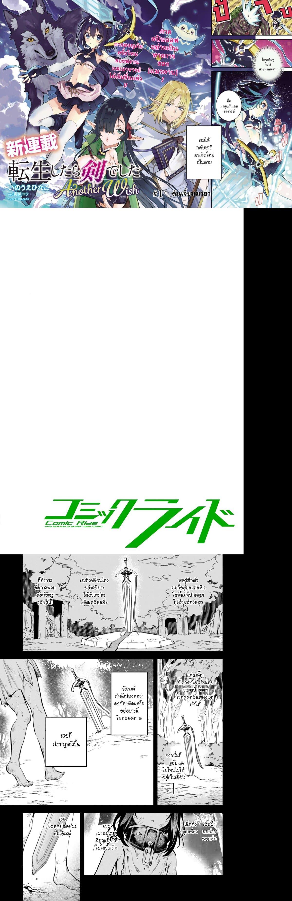 Manga-lc-com อ่านมังงะ อ่านการ์ตูน ออนไลน์ ฟรี Tensei Shitara Ken Deshita  Another Wish ตอนที่ 1 2 3 4 5 6 7 8 9 10 11 12 13 14 ฟรี ไม่มีโฆษณา Manga-lc - อ่าน มังงะ อ่าน การ์ตูน ออนไลน์ อ่านมังงะ ฟรี