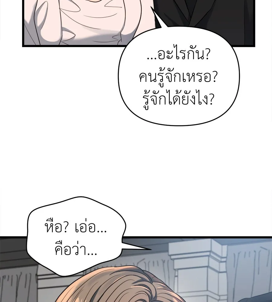 ปรารถนารักอันงดงาม ตอนที่ 36 รูปที่ 46