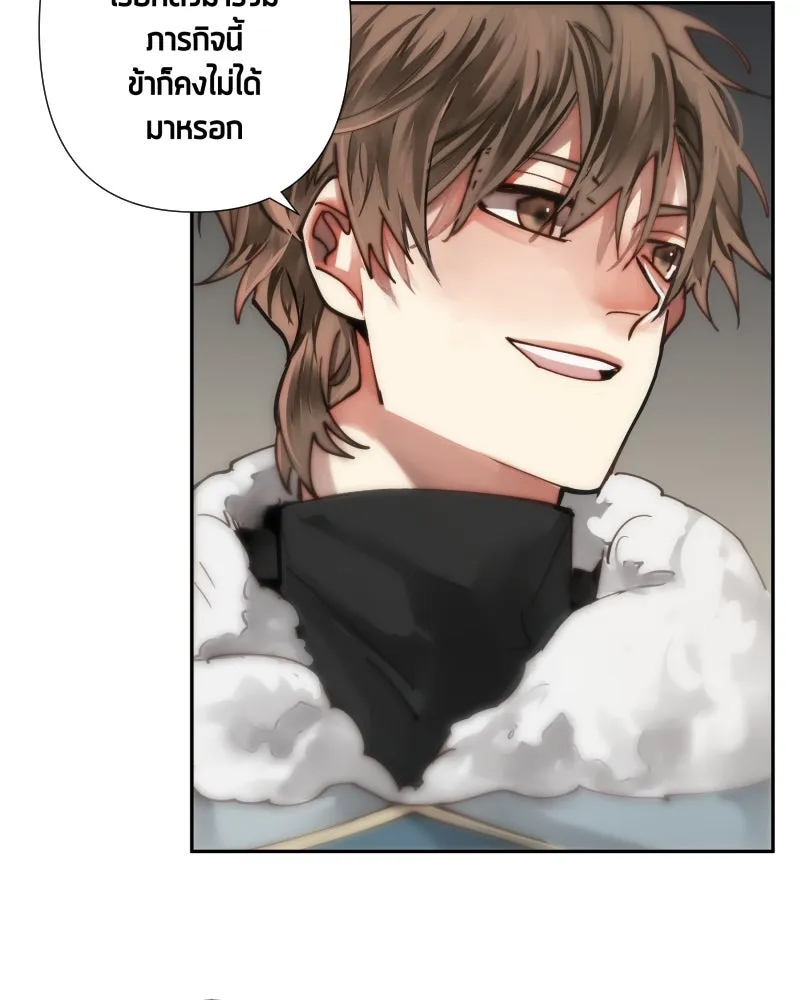 เทพมังกรคลั่งรัก ตอนที่ 36 ป่าแบล็ควูด (3) รูปที่ 31