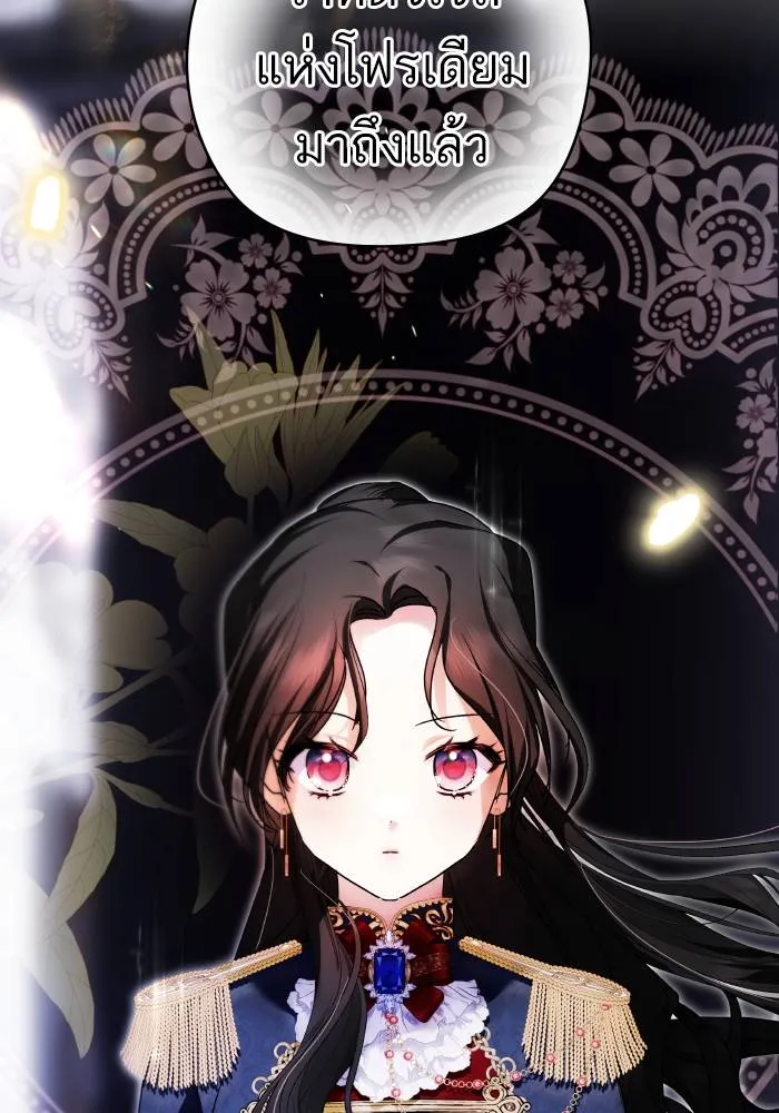 บุตรสาวของดยุกปีศาจ ตอนที่ 152 รูปที่ 38