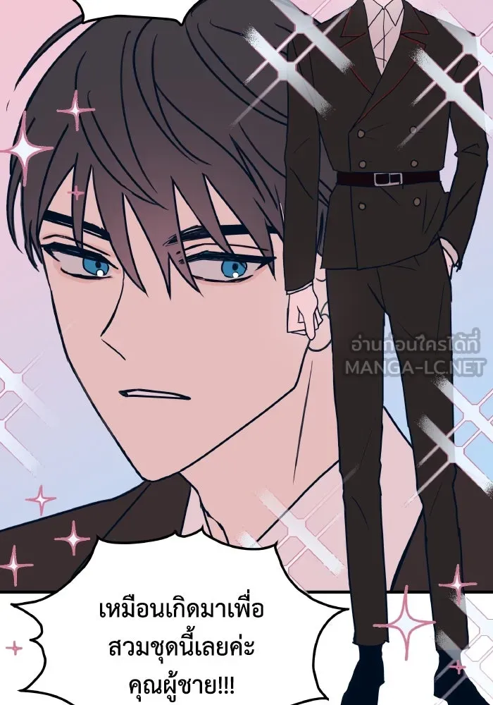 รักนี้ไม่มีรีไซเคิล ตอนที่ 2 รูปที่ 15