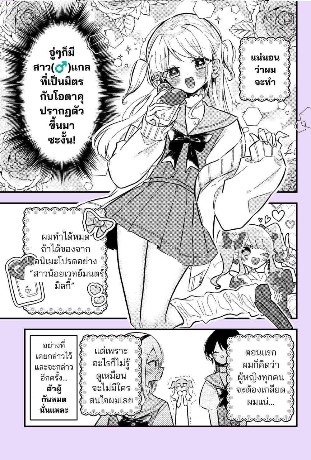 Manga-lc-com อ่านมังงะ อ่านการ์ตูน ออนไลน์ ฟรี Nikagetsugo ni Seibetsu ga Bareru Josou Danshi ตอนที่ 1 2 3 4 5 6 7 8 9 10 11 12 13 14 ฟรี ไม่มีโฆษณา Manga-lc - อ่าน มังงะ อ่าน การ์ตูน ออนไลน์ อ่านมังงะ ฟรี