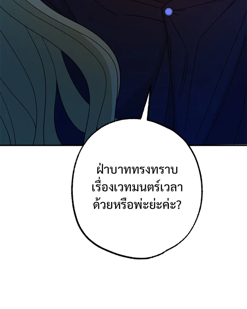 อนาคตพบรัก ตอนที่ 48 รูปที่ 16