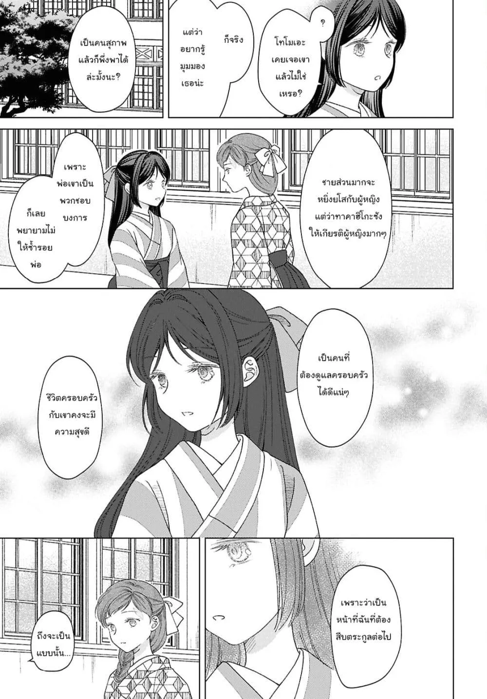 Manga-lc-com อ่านมังงะ อ่านการ์ตูน ออนไลน์ ฟรี Kanaria wa Kiraboshi no Yume o Miru ตอนที่ 1 2 3 4 5 6 7 8 9 10 11 12 13 14 ฟรี ไม่มีโฆษณา Manga-lc - อ่าน มังงะ อ่าน การ์ตูน ออนไลน์ อ่านมังงะ ฟรี