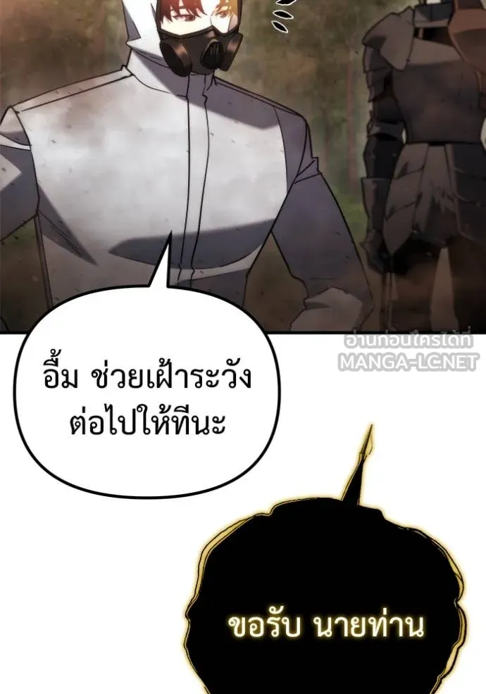 โกดังลับหลังโลกแตก ตอนที่ 45 รูปที่ 148