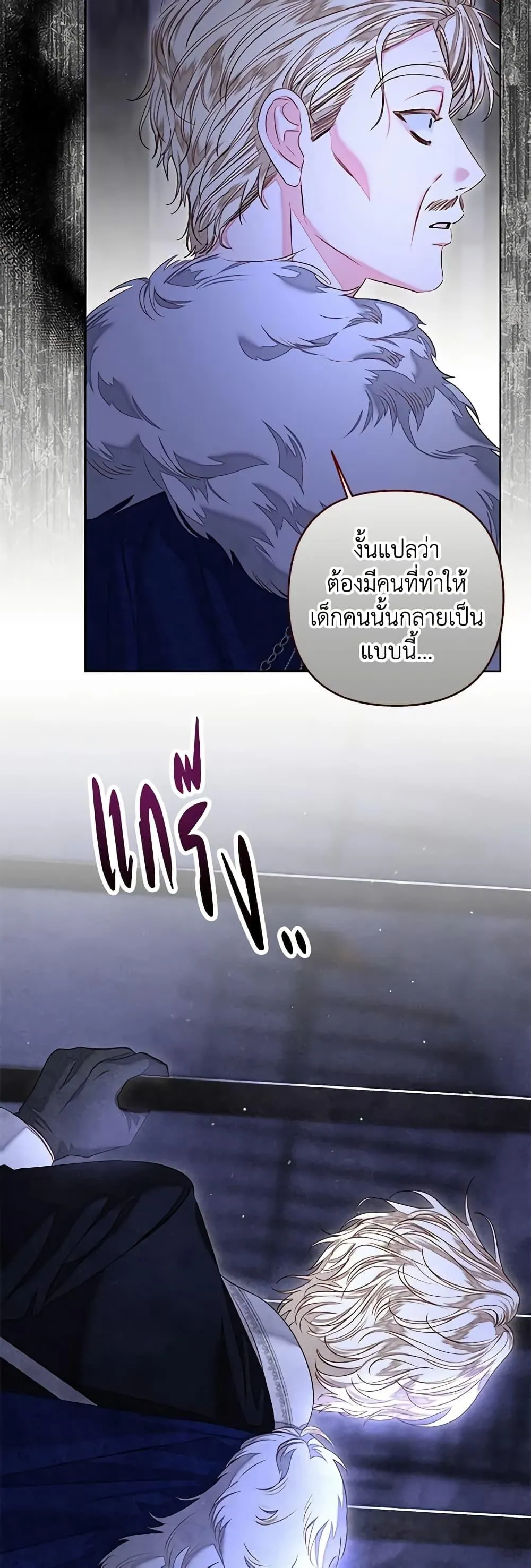 Being a Maid is Better than Being a Princess ฉ_นเป_นสาวใช_ได_ด_กว_าเป_นเจ_าหญ_งอ_กค_ะ ตอนที่ ตอนที่ 31 รูปที่ 19