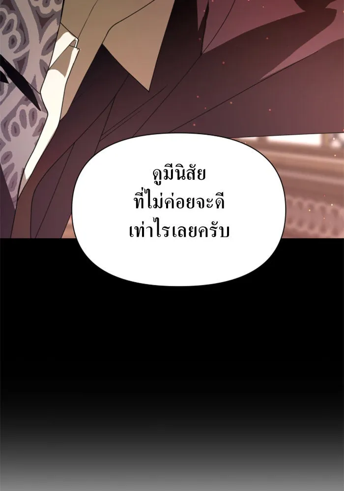 ชิงชีวิตพลิกลิขิตชะตา ตอนที่ 54 คนที่คุณต้องการ รูปที่ 23