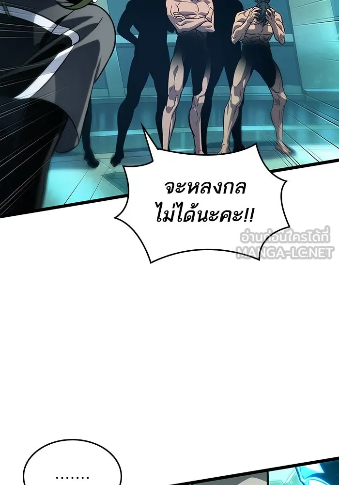 หลังวันสิ้นโลก ตอนที่ 135 รูปที่ 99