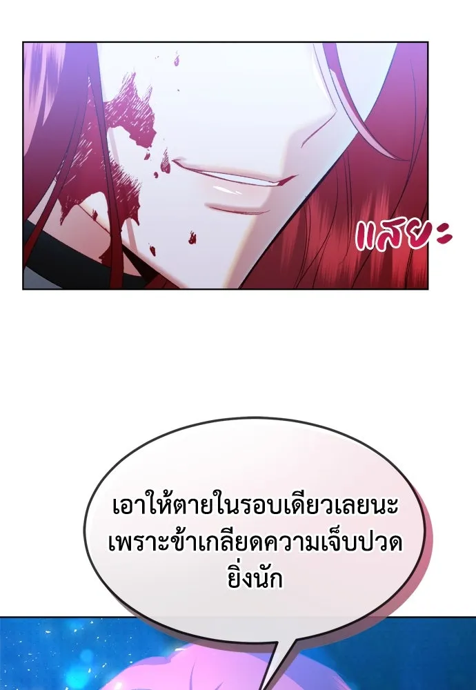 บุปผาลบคมดาบ ตอนที่ 1 รูปที่ 43