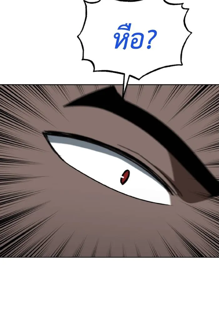 ราชาแห่งอ็อกทากอน ตอนที่ 107 รูปที่ 86