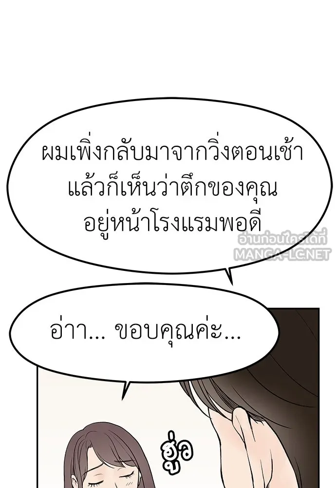 ถ่านไฟเราไม่เก่าเลย ตอนที่ 8 รูปที่ 69