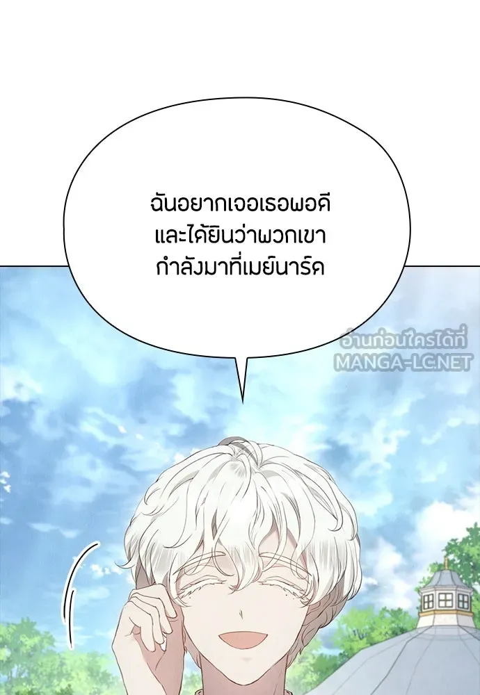 ลูกสาวตัวปลอมของท่านดยุก ตอนที่ 17 รูปที่ 105