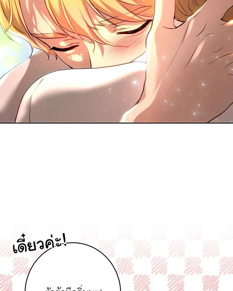 เจ้าหญิงคลั่งแห่งวังหลวง ตอนที่ 102 รูปที่ 101