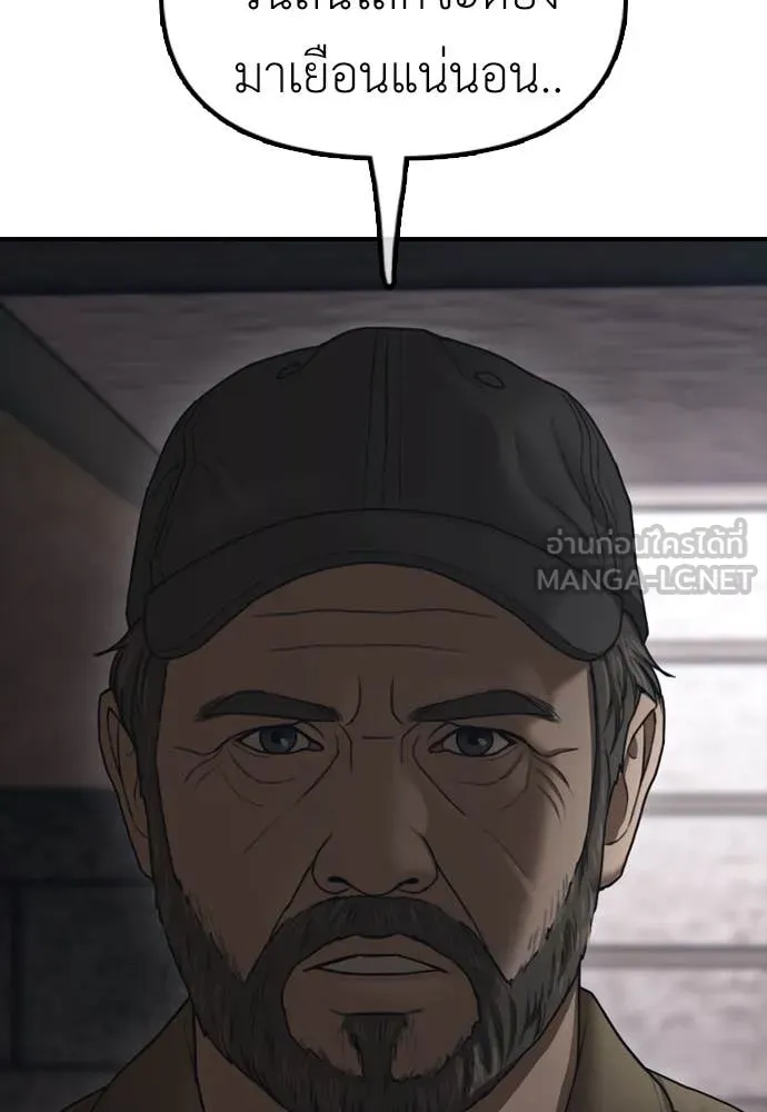 ผู้กล้าฝ่า ตอนที่ 21 รูปที่ 95