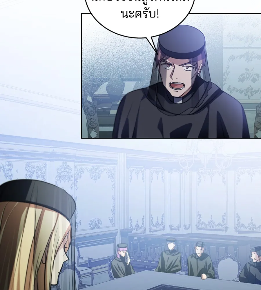 ทางหลุดพ้นของนักบุญลวง ตอนที่ 26 รูปที่ 94