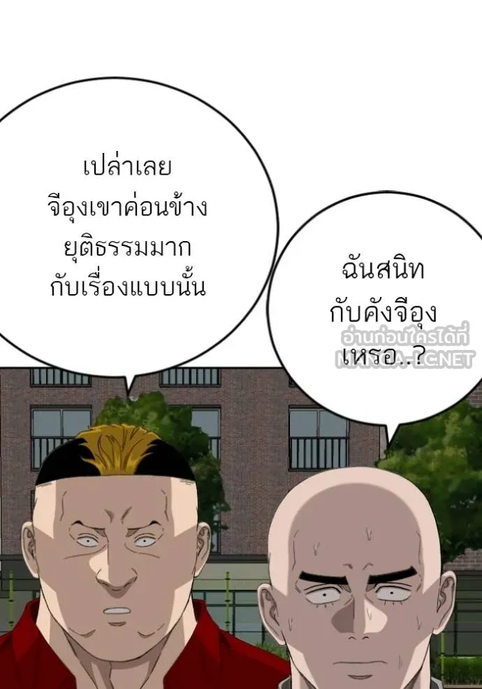 BAD GUY ตอนที่ 282 รูปที่ 82