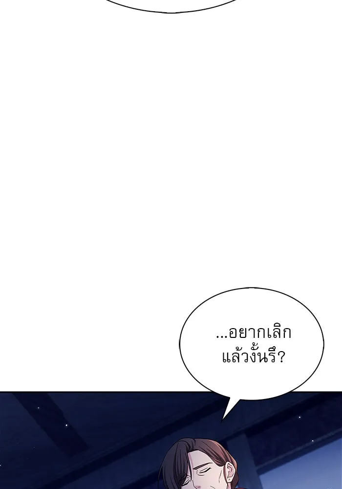 ผมไม่ได้เก่งอย่างที่คิด ตอนที่ 47 รูปที่ 41