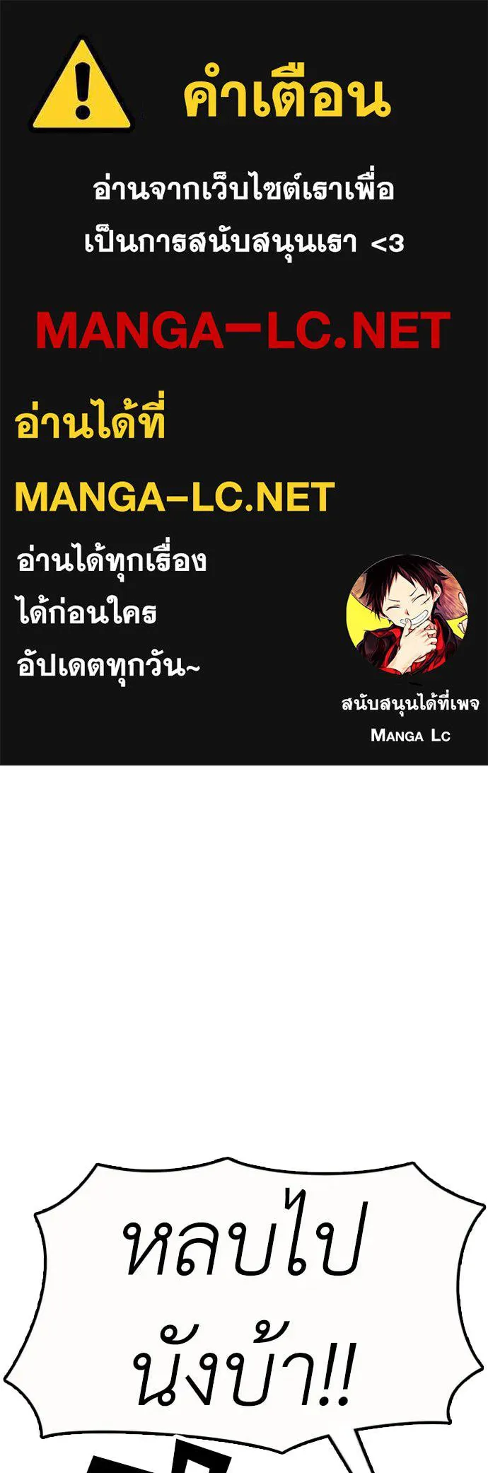 ผู้กล้าฝ่า ตอนที่ 42 รูปที่ 1