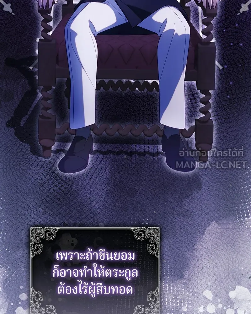 ถ้าเป็นนางร้าย ขอตายดีกว่า ตอนที่ 59 รูปที่ 42