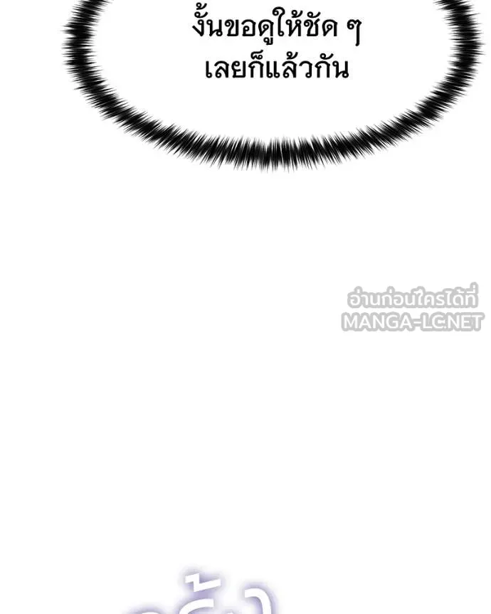 Baek XX ตอนที่ 158 รูปที่ 74