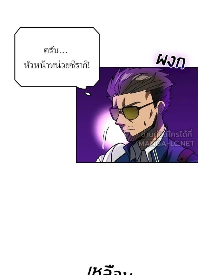 เป้าหมายครั้งที่ 2 ตอนที่ 57 รูปที่ 39