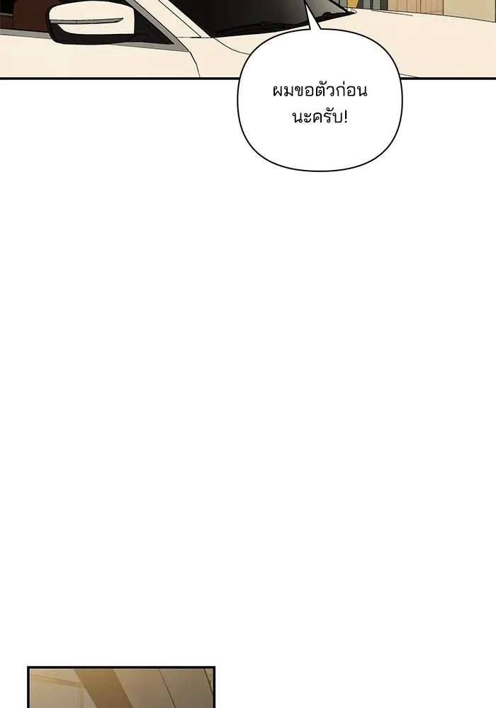 ปุลโซราได้เวลาดัง ตอนที่ 8 รูปที่ 37