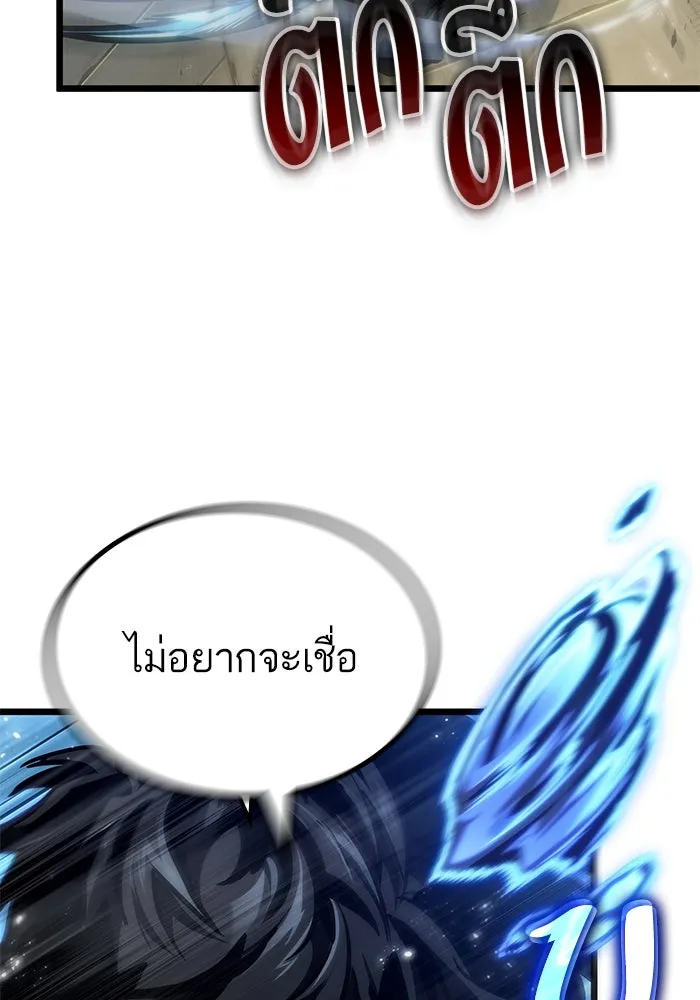 หลังวันสิ้นโลก ตอนที่ 145 รูปที่ 77
