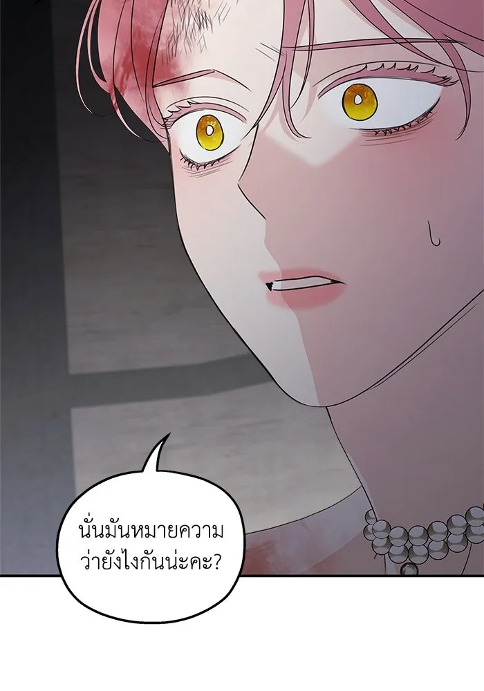 ครอบครัวสามีเห็นทีจะคลั่งรัก ตอนที่ 113 รูปที่ 83